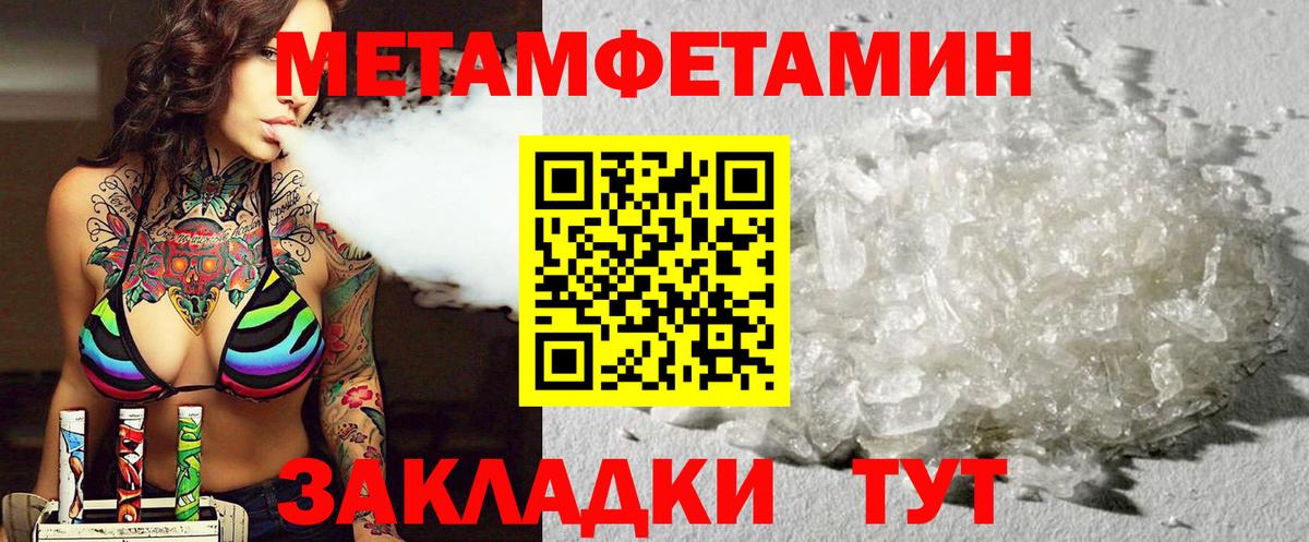 Ейск  АМФ Розовый  Amphetamine  Вход с VPN 