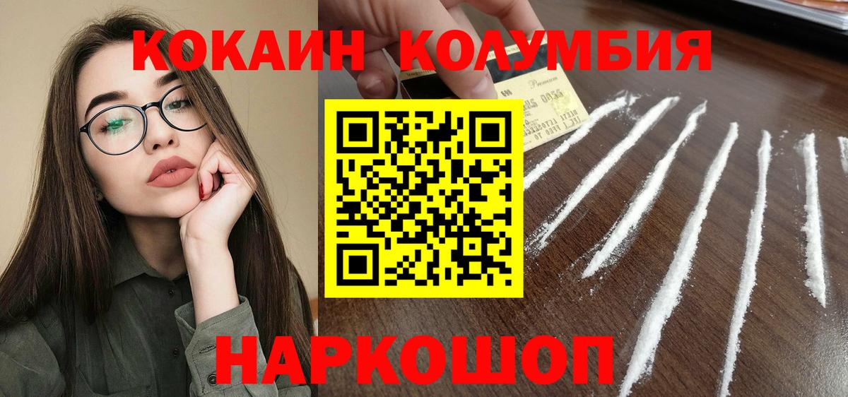 COCAIN  Вход с VPN  Ейск  КОКАИН Fish Scale 