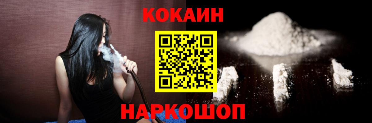 Cocaine Колумбийский Ейск