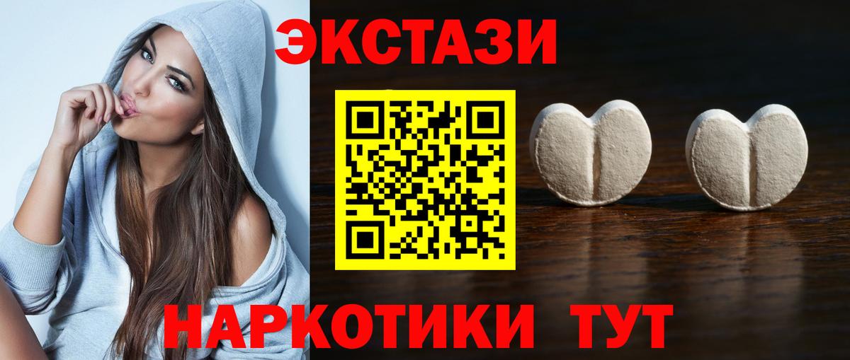 гидра ТОР  Экстази 300 mg  Вход с VPN  Ейск 