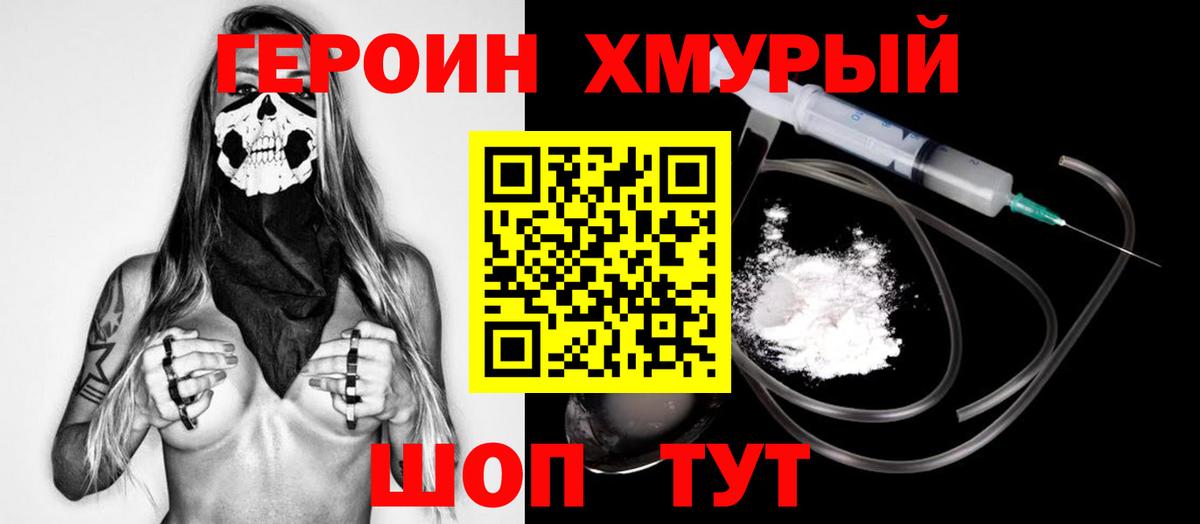 Ейск  Героин Афган  Героин  Вход с VPN 