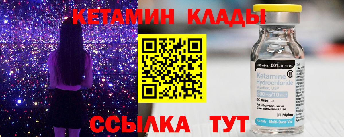 Кетамин VHQ  Кетамин VHQ  Вход с VPN  Ейск 