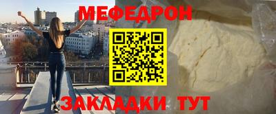 меф Кунгур