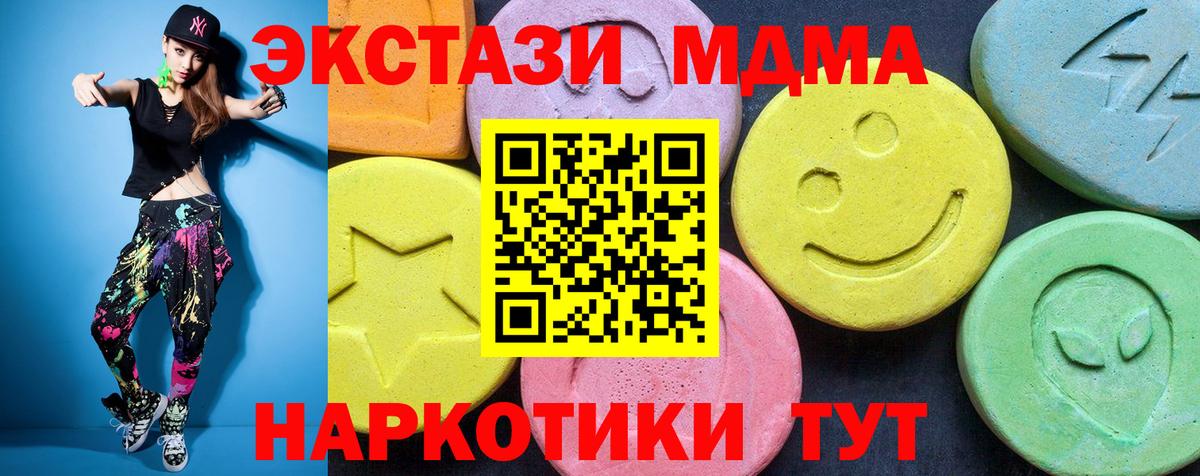 МДМА кристаллы  MDMA crystal  МДМА  Ейск  Вход с VPN 