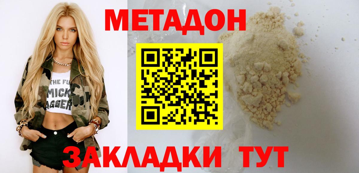 блэк спрут ТОР  Метадон кристалл  Вход с VPN  Ейск 