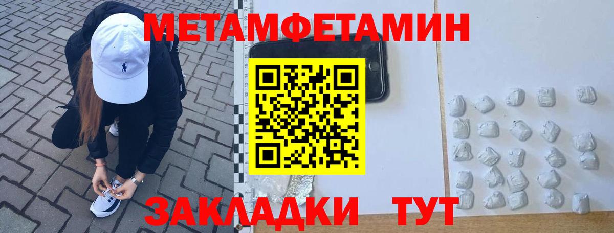 МЕТАМФЕТАМИН Methamphetamine  Вход с VPN  Ейск  МЕТАМФЕТАМИН Methamphetamine 