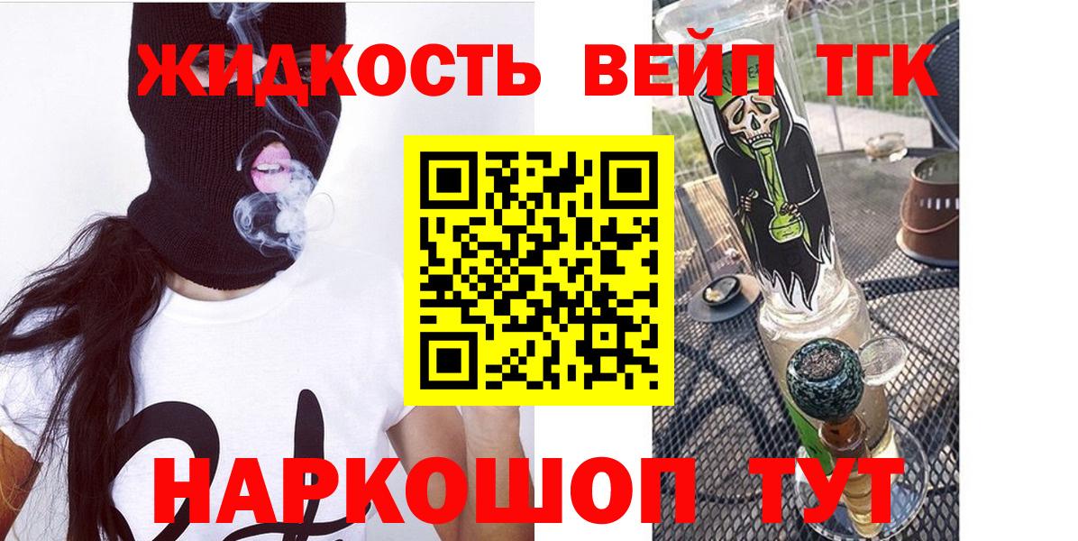 магазин    Дистиллят ТГК вейп с тгк  Ейск  Вход с VPN  Дистиллят ТГК вейп с тгк 